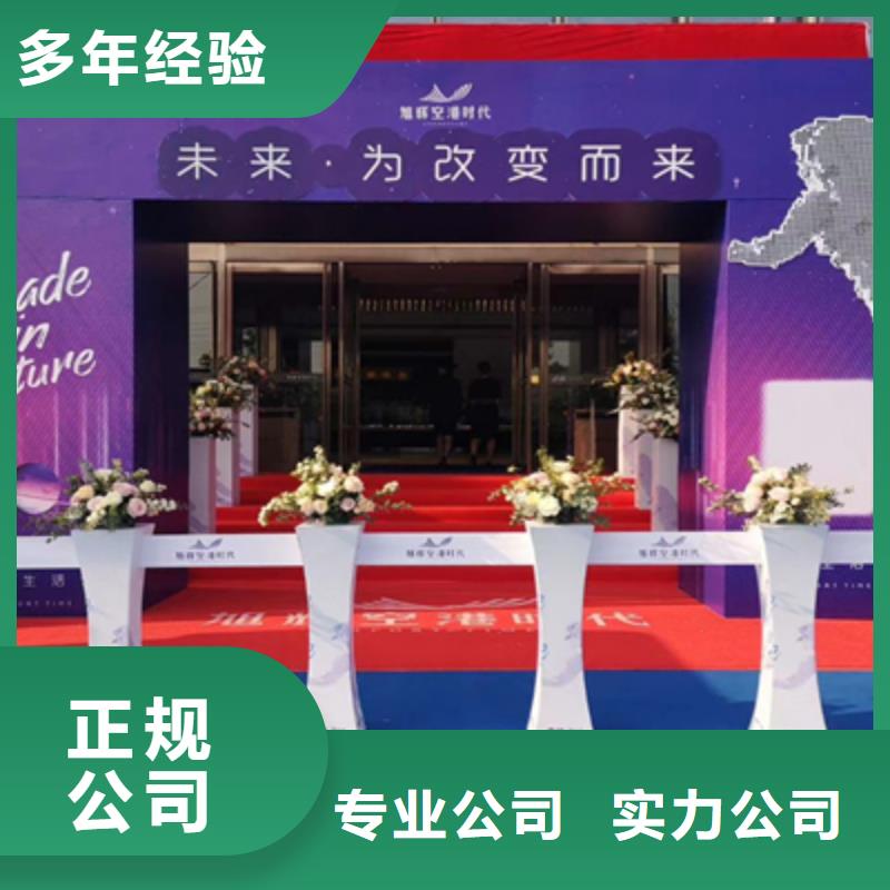【庆典活动】开业活动策划售后保障