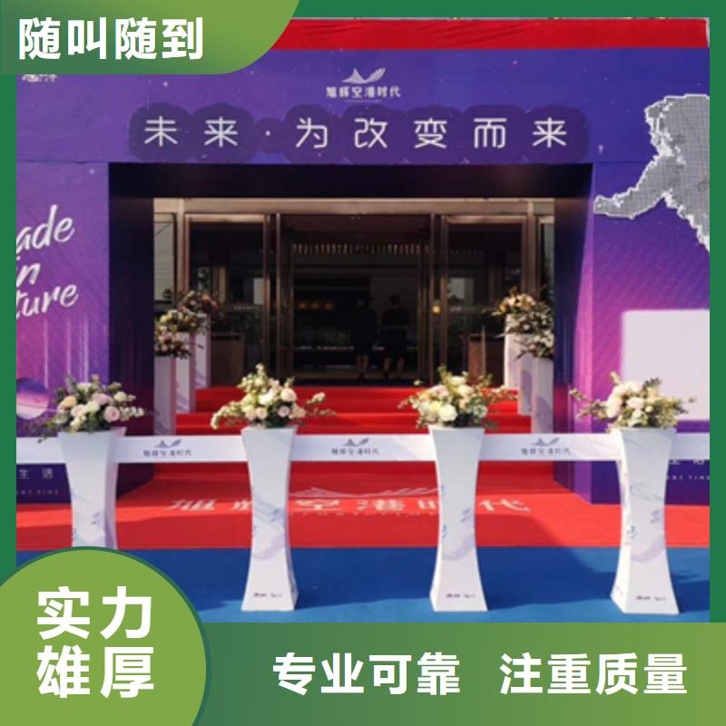庆典活动庆典策划正规团队