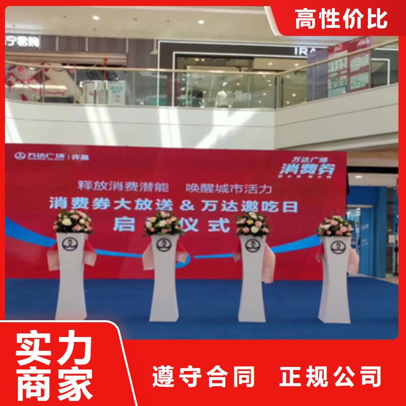 庆典活动庆典活动方案讲究信誉