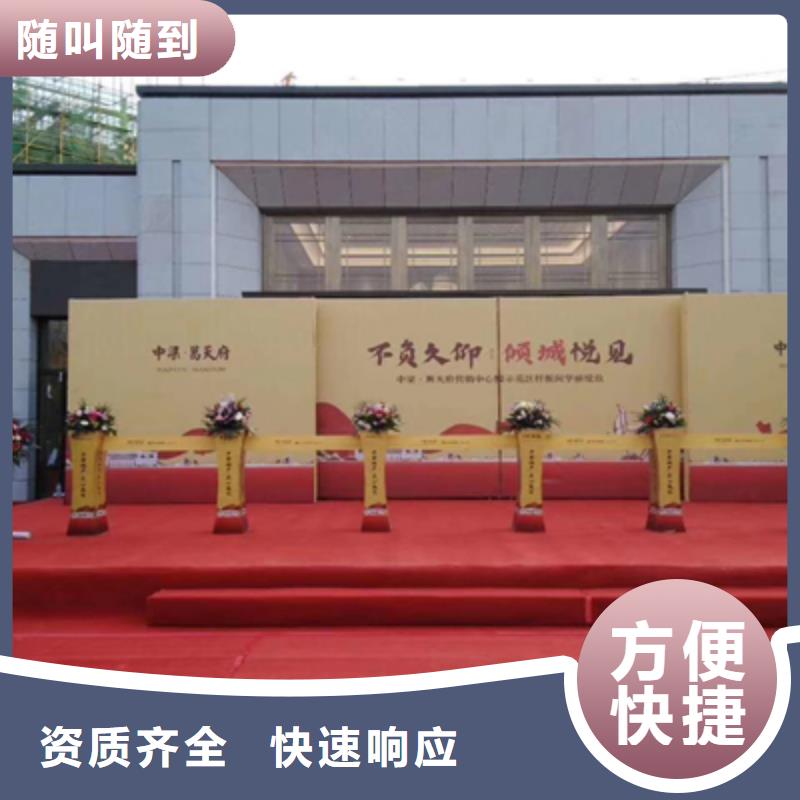 庆典活动【周年庆策划】技术可靠