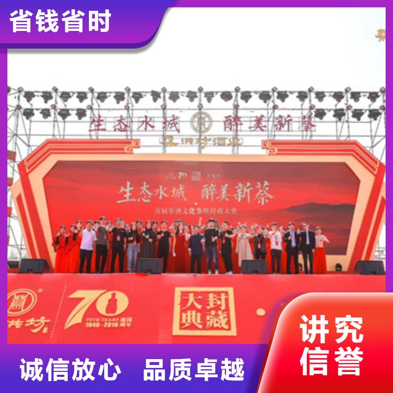 庆典活动【动工仪式策划】精英团队