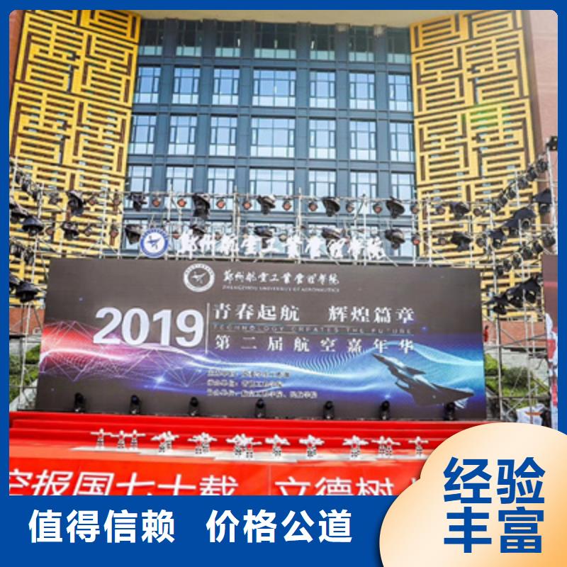庆典活动【周年庆策划】技术可靠