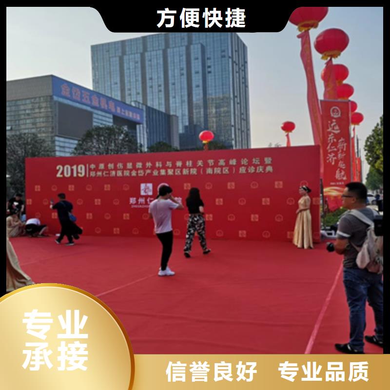 庆典活动-年会策划靠谱商家