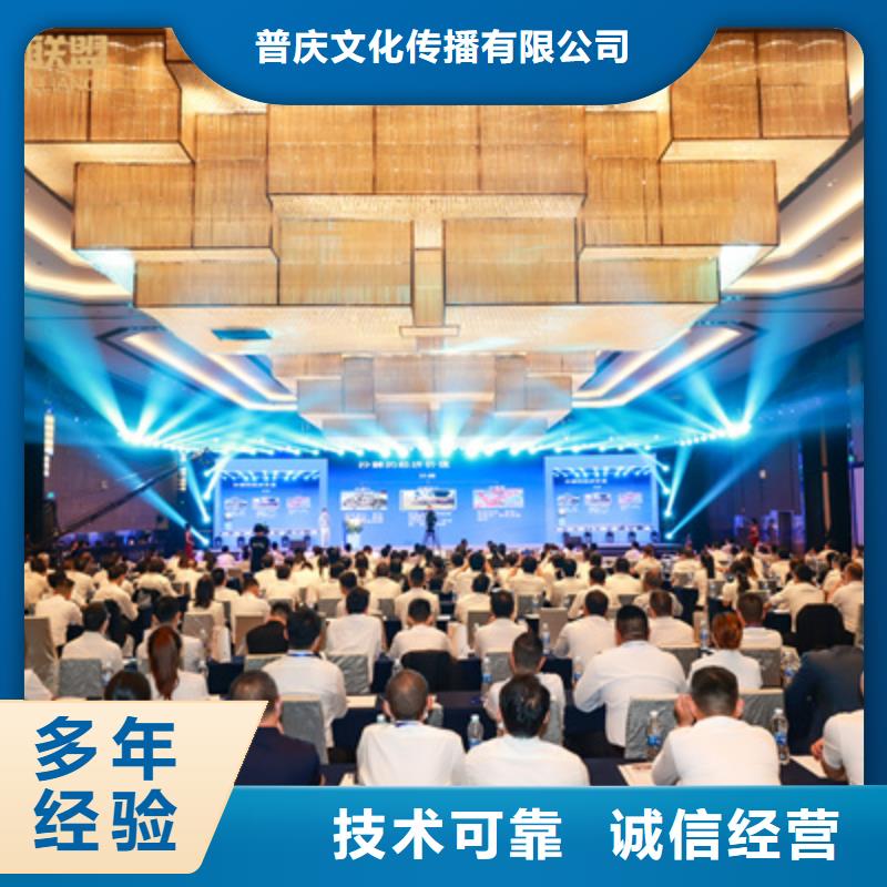 庆典活动【动工仪式策划】精英团队