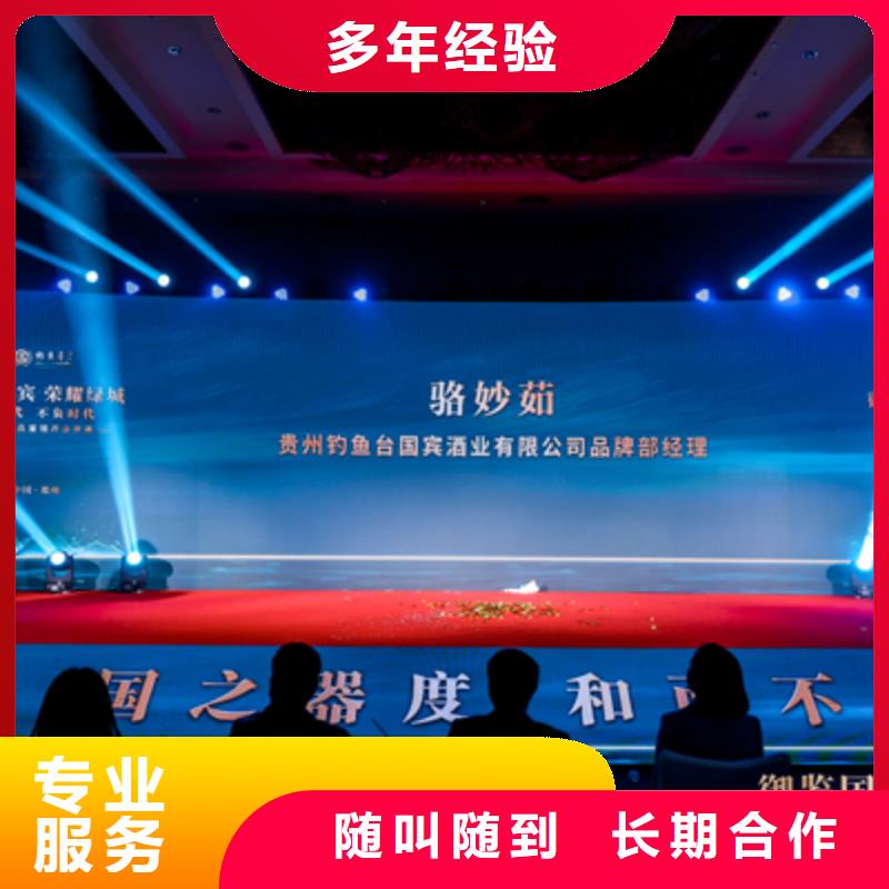 【 庆典活动_庆典活动策划公司解决方案】