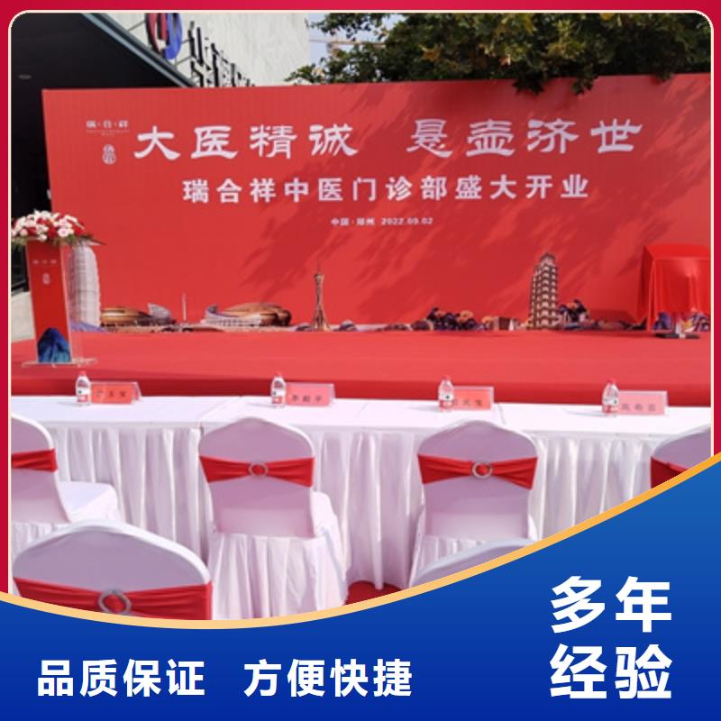 【 庆典活动_庆典活动策划公司解决方案】