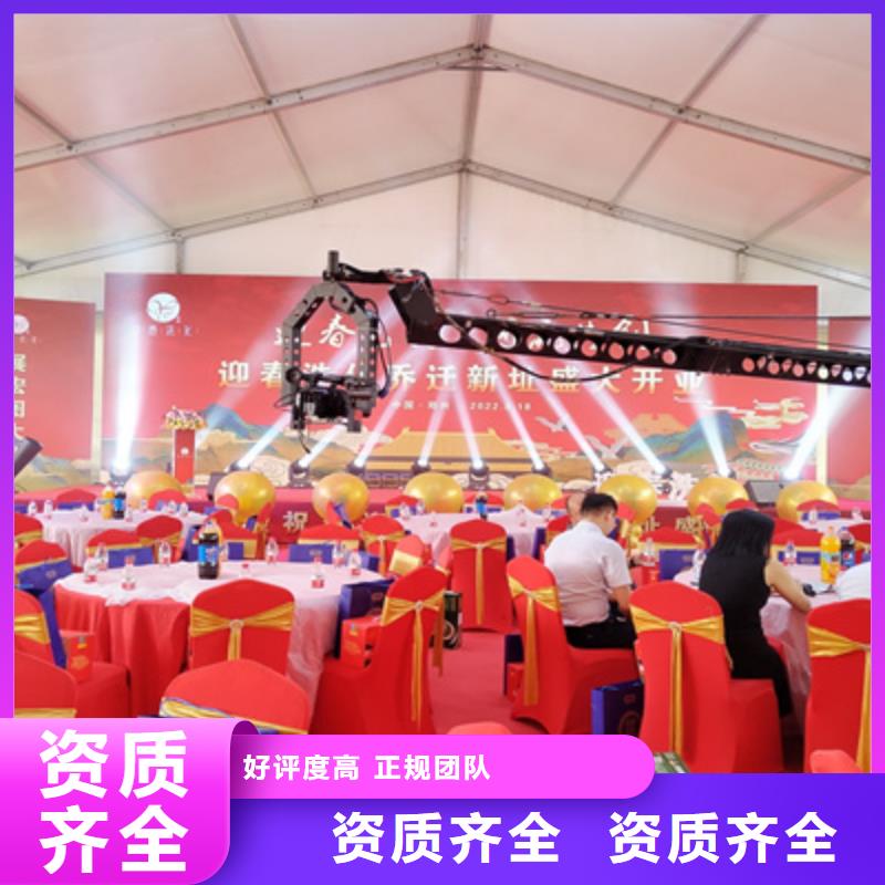 庆典活动【周年庆策划】技术可靠