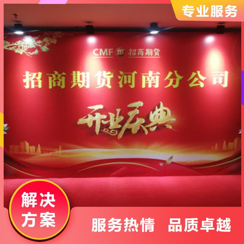 【 庆典活动-活动演出公司钱时】普庆揭牌仪式策划
