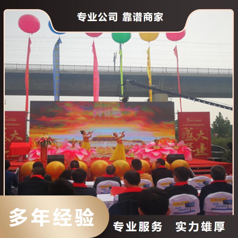 【 庆典活动_庆典活动策划公司解决方案】