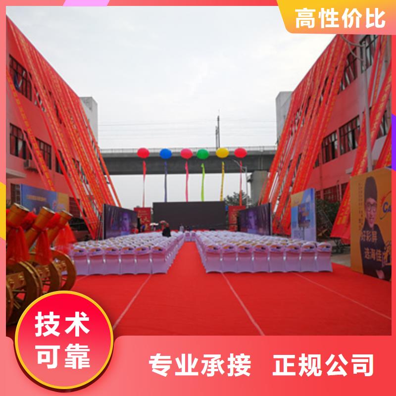 【 庆典活动-活动演出公司钱时】普庆揭牌仪式策划