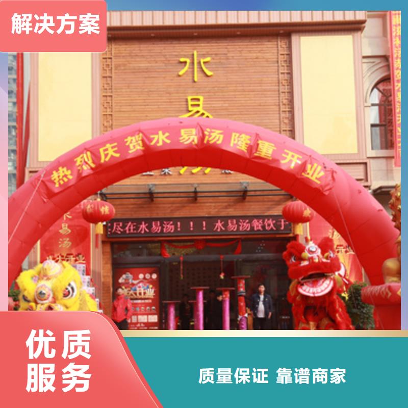 【 庆典活动_庆典活动策划公司解决方案】