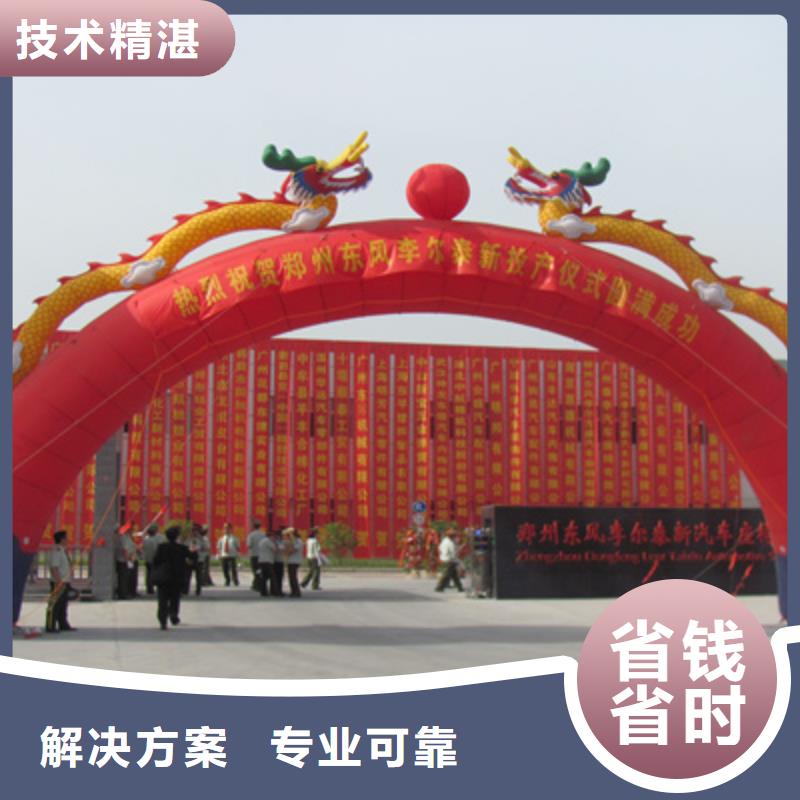庆典活动_大型庆典公司口碑商家