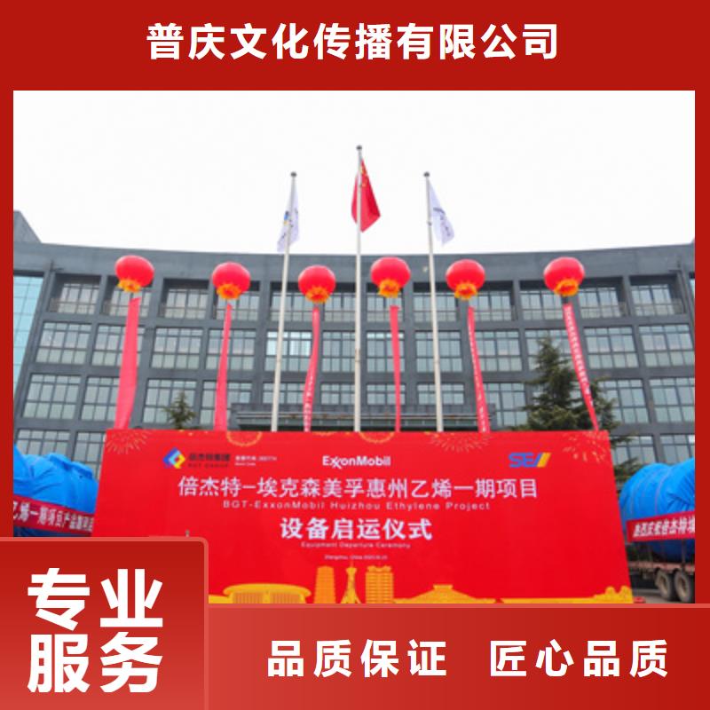 庆典活动庆典策划正规团队