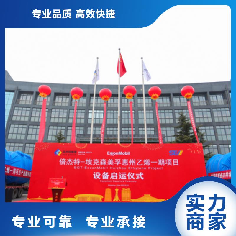 庆典活动庆典策划正规团队