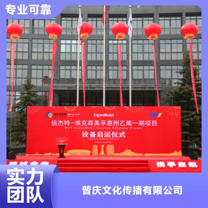 庆典活动_开业庆典策划解决方案