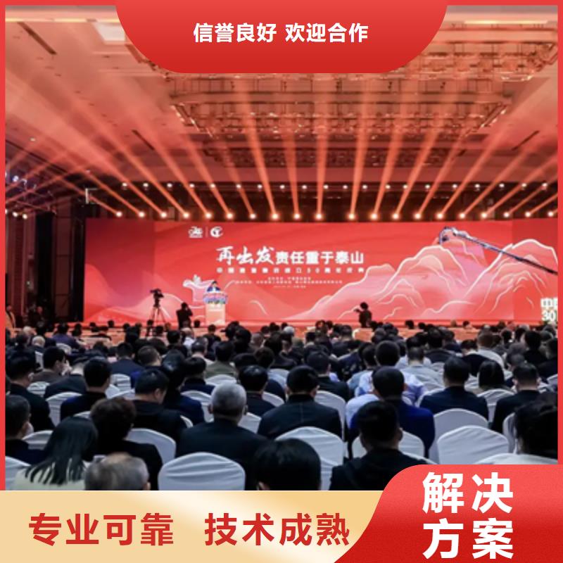 庆典活动,活动策划公司一站式服务