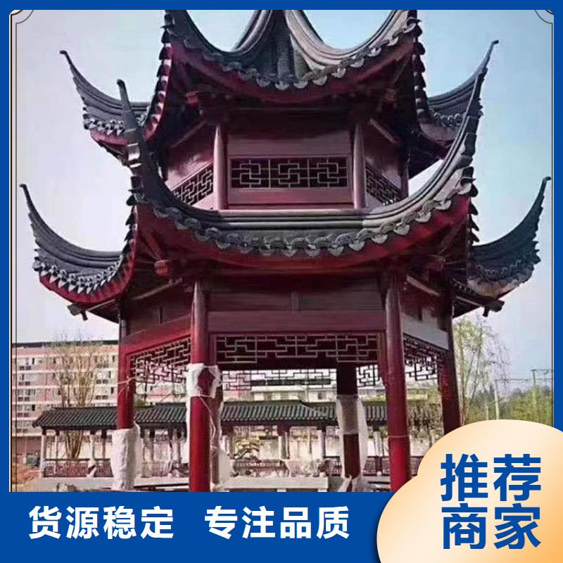 铝代木古建 古建铝代木源厂直销