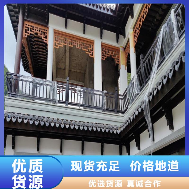 铝代木古建【古建美人靠铝】优选好材铸造好品质