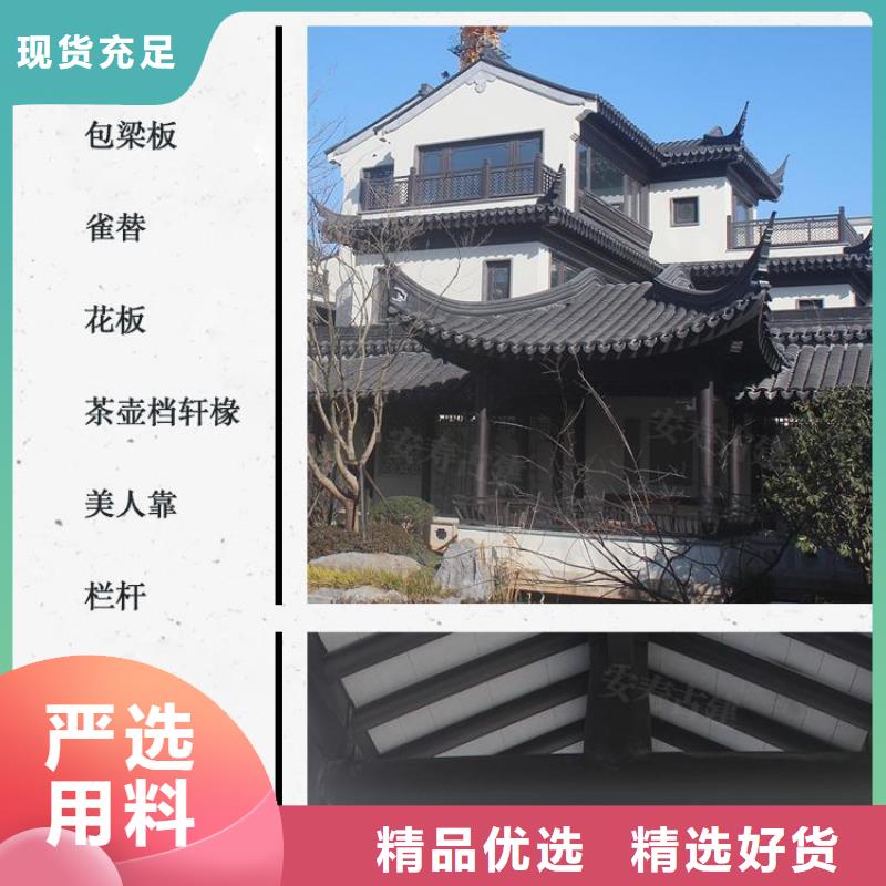 铝代木古建_【别墅天沟】专业供货品质管控