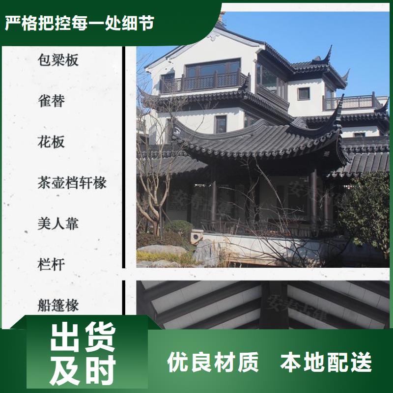 铝代木古建【成品檐沟】高标准高品质