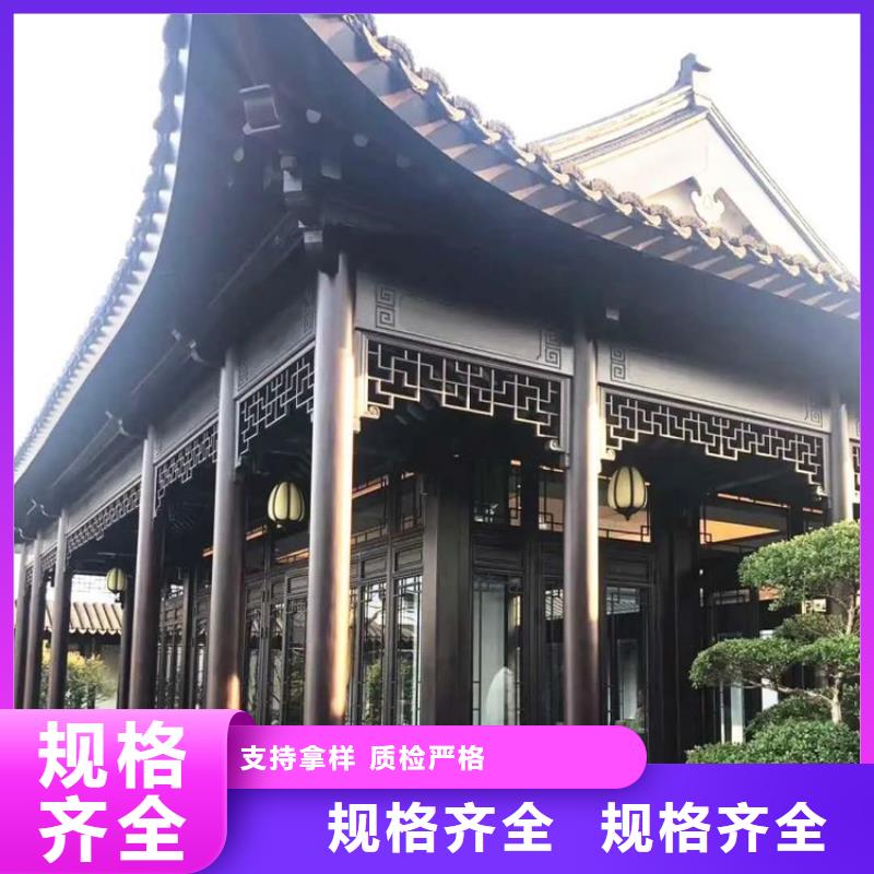 【铝代木古建【别墅天沟】规格齐全实力厂家】