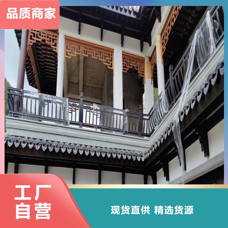 铝代木古建【金属封檐板】一站式采购商家
