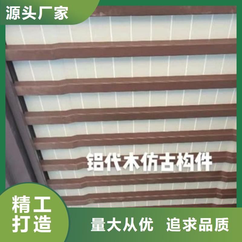 铝代木古建金橼条严格把控质量