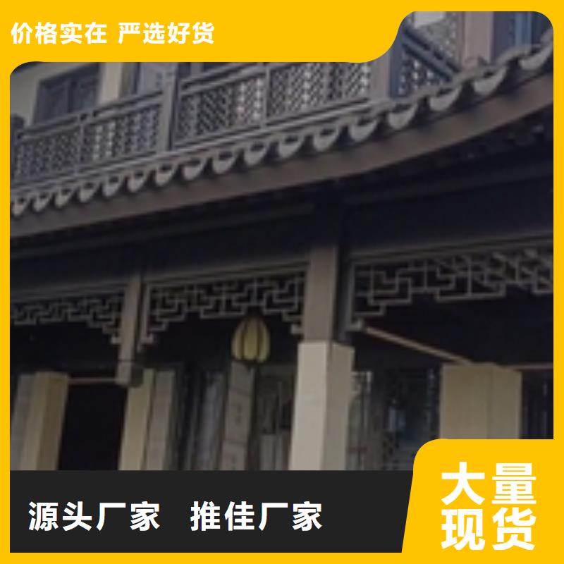铝代木古建铝合金美人靠品质优选
