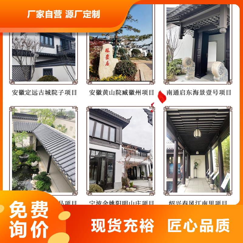 铝代木古建别墅天沟老品牌厂家