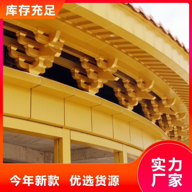 【铝代木古建】铝合金仿古建筑材料严选用料