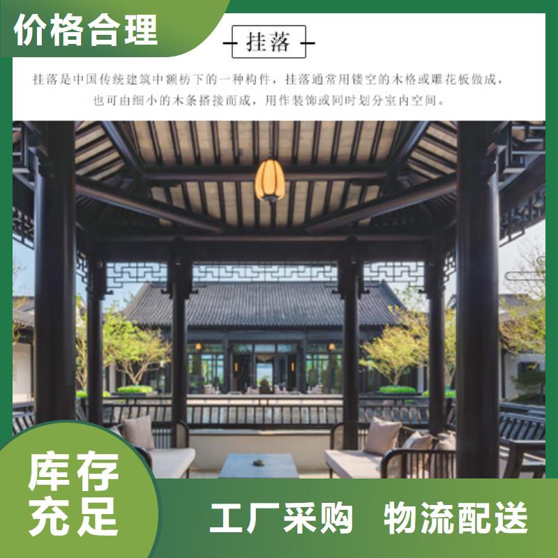 【铝代木古建】-古建铝代木质优价保