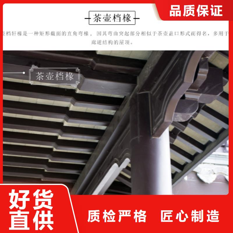 铝代木古建【廊桥中式庭院】精选厂家好货