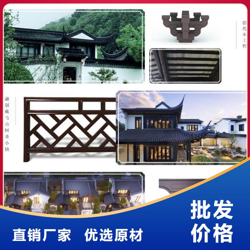 铝代木古建_古建铝代木货源稳定