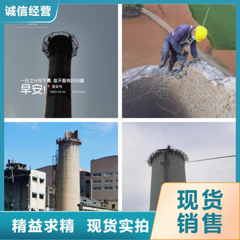 【烟囱拆除】高空拆除专业生产厂家