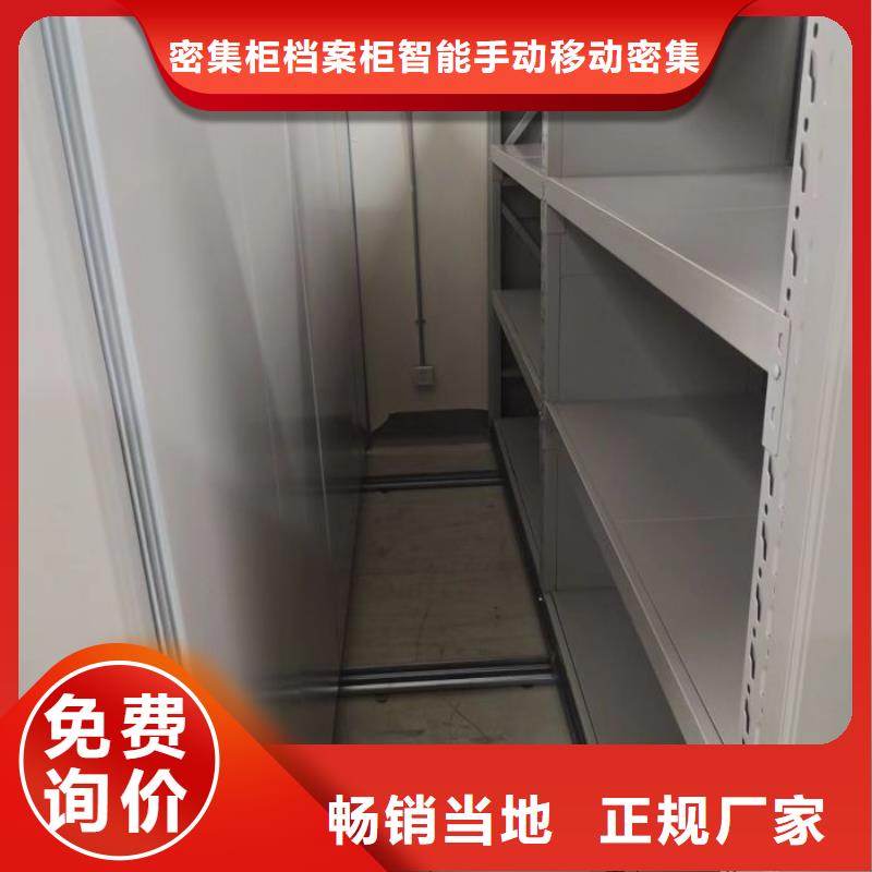 【密集柜】,档案保管密集柜拒绝伪劣产品|手摇密集柜-密集柜档案柜智能手动移动密集架鑫康生产厂家(黔东南市分公司)
