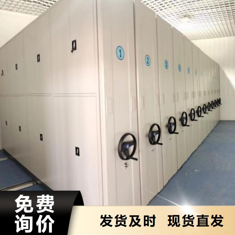 诚信商家【鑫康】档案图纸密集架