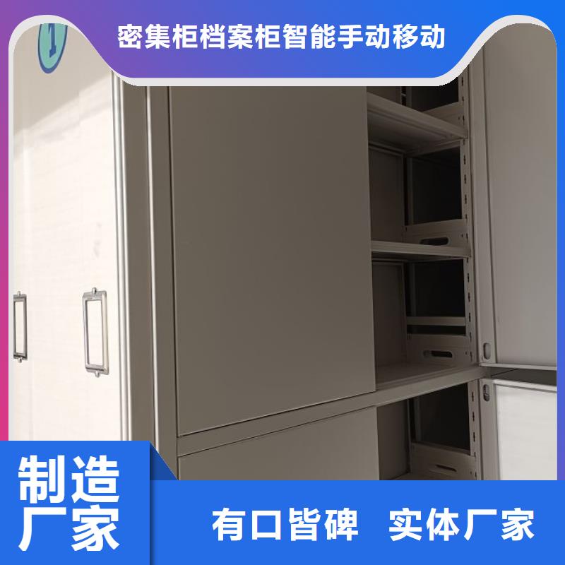 诚信商家【鑫康】档案图纸密集架