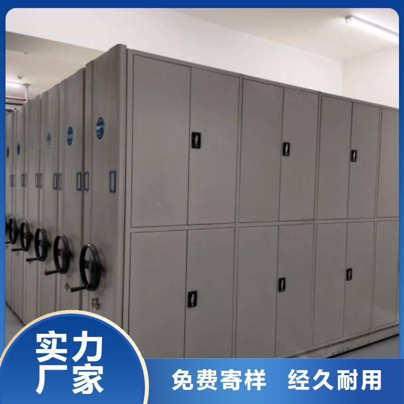 诚信商家【鑫康】档案图纸密集架