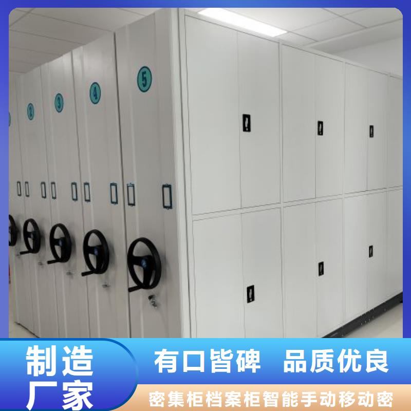 生产商【密集架】_档案资料库密集柜材质实在