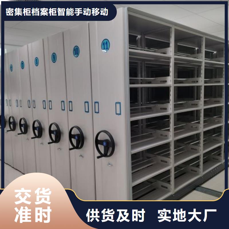 手摇密集柜视频-四川省阿坝市|九寨沟|茂县|广安|甘孜|德阳|泸州|乐山手摇密集柜-鑫康