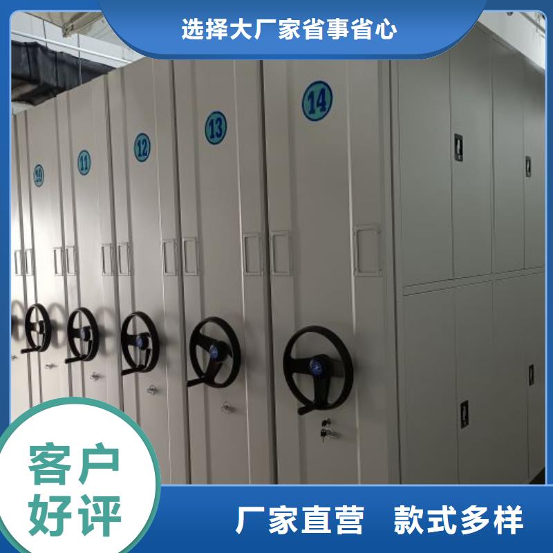 总代【鑫康】档案资料室密集柜