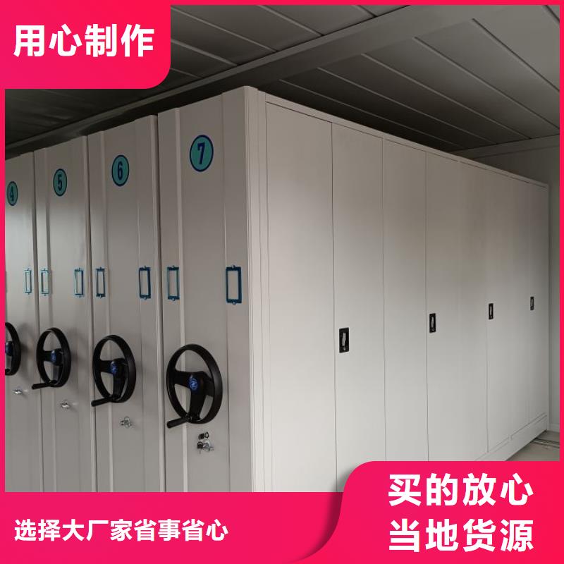 总代【鑫康】档案资料室密集柜