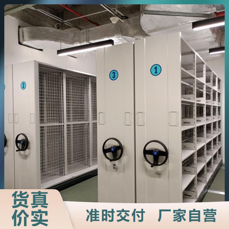 技术指导【鑫康】档案移动密集柜