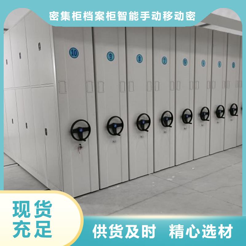 总代【鑫康】档案资料室密集柜
