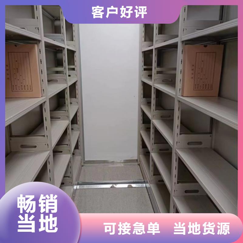 价格低的档案保管移动密集柜生产厂家