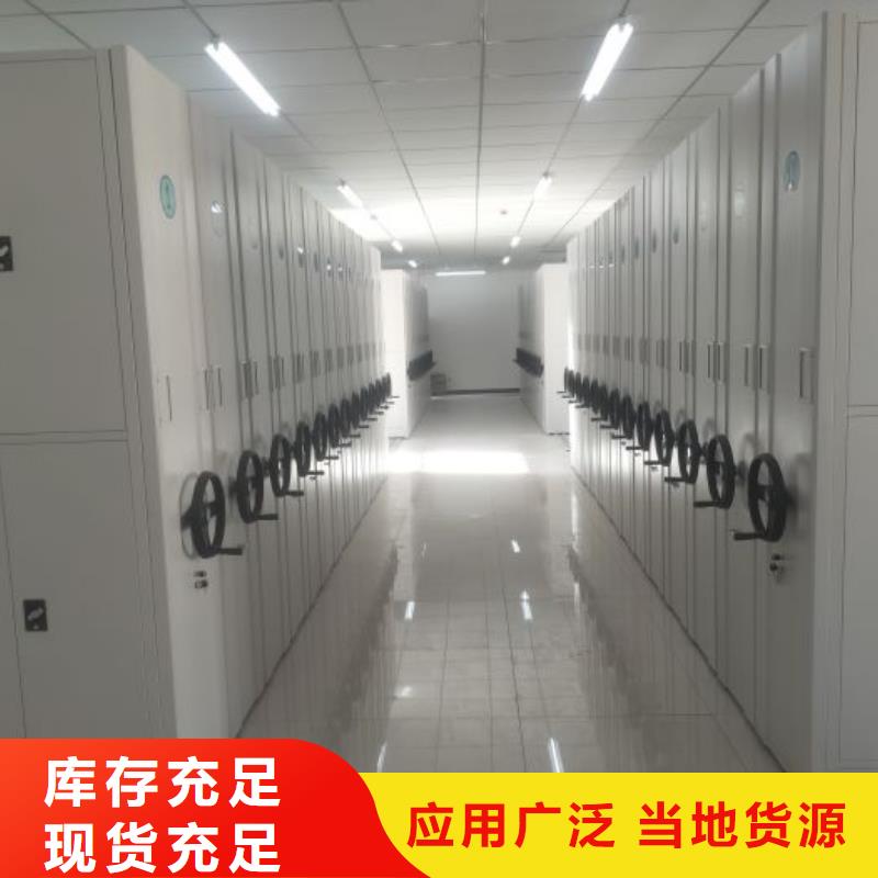 价格低的档案保管移动密集柜生产厂家