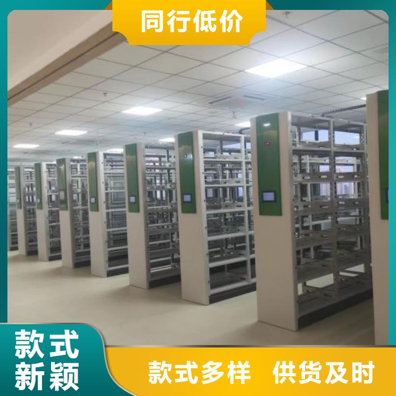 价格低的档案保管移动密集柜生产厂家