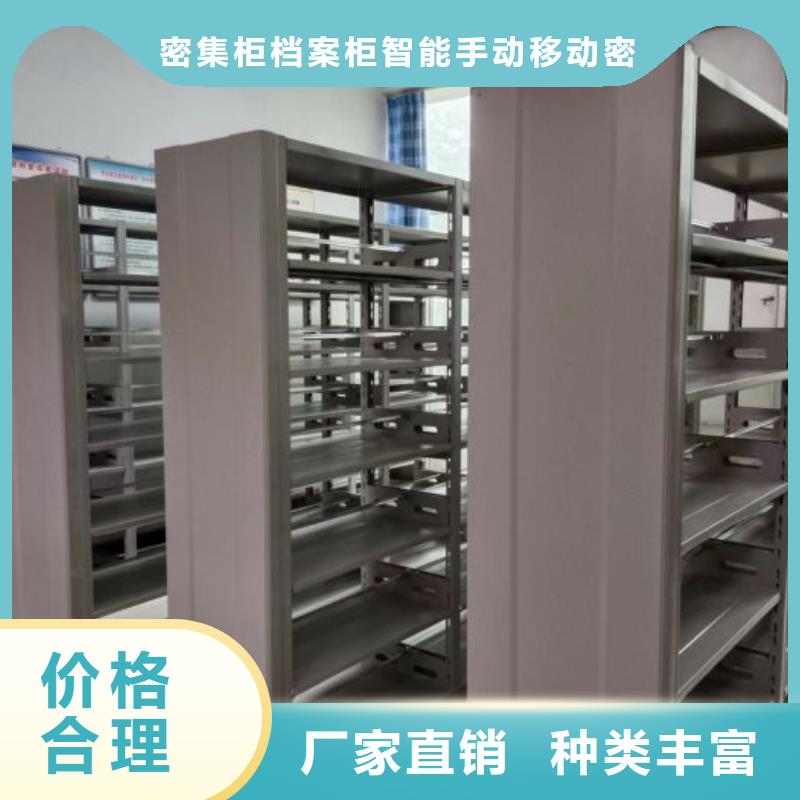 批发档案室用智能型密集架_实力厂家
