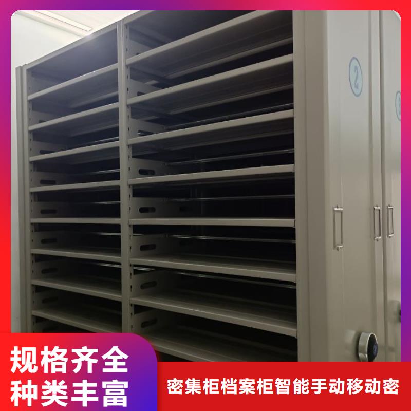 总代【鑫康】摇把式密集柜