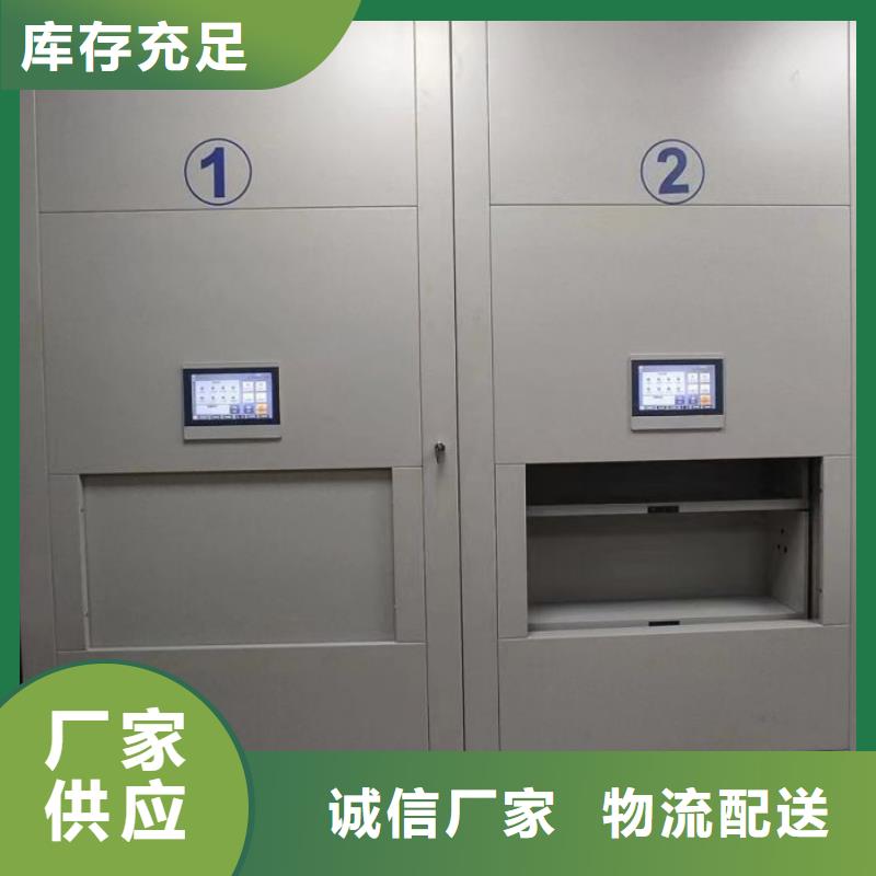 档案密集移动架源头厂家价格优惠
